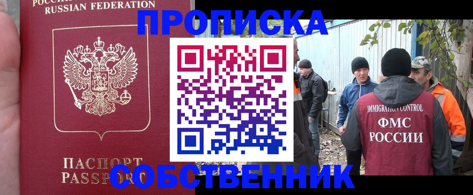 временная регистрация адрес в Свирске