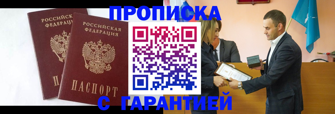 временная регистрация законно в Свирске