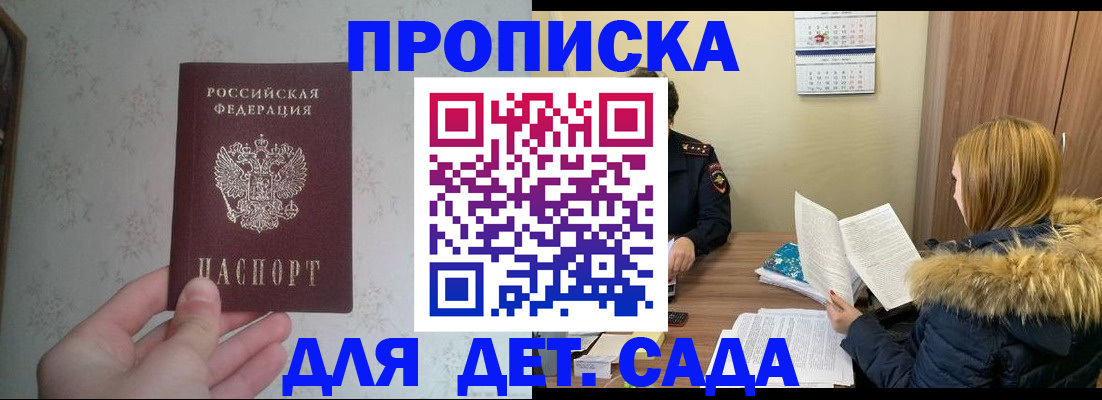 прописка для военкомата в Свирске