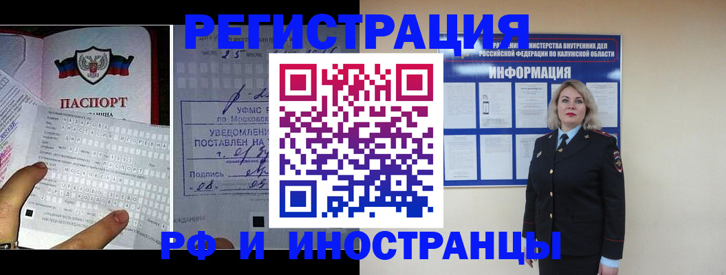 временная регистрация в Свирске