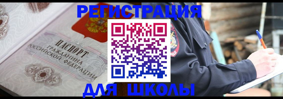 найти адрес прописки в Свирске