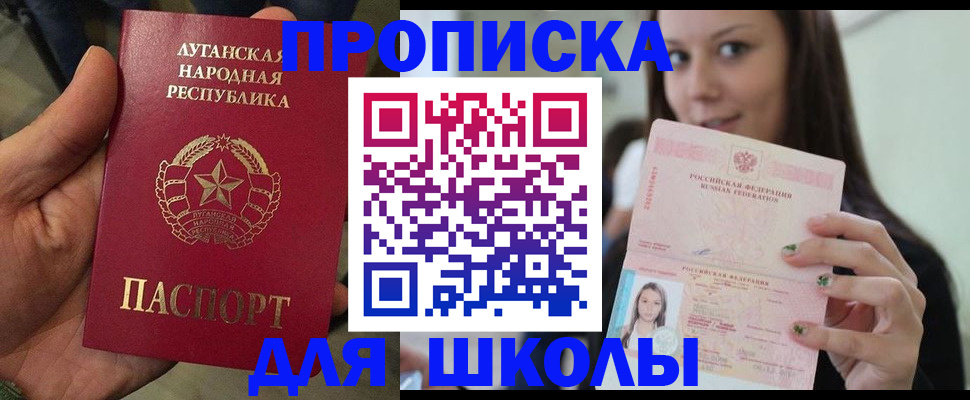 прописка ребенка в Свирске