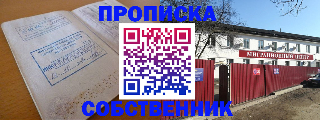 прописка иностранных граждан в Свирске