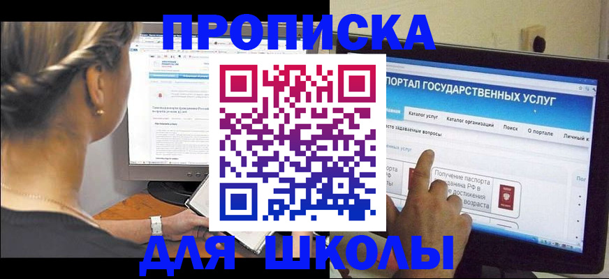 прописка паспорт в Свирске