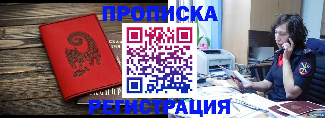 где прописаться в Свирске