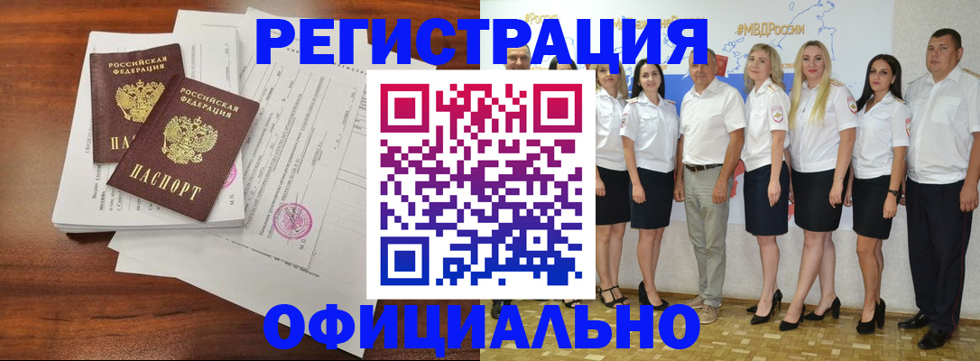 временная регистрация надежно в Свирске